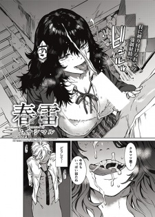 Shunrai