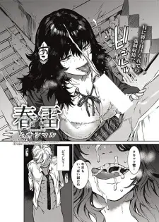 Shunrai