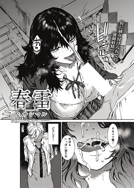 Shunrai