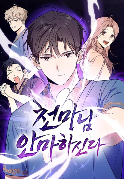 Baca The Heavenly Demon Will Give You a Massage Bahasa Indonesia