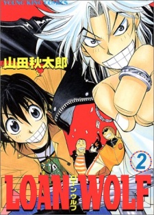 Imagen de Loan Wolf