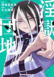 Imagen de Ingoku Danchi