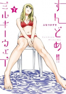 Imagen de Sundome!! Milky Way