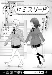 Koi ni Misread