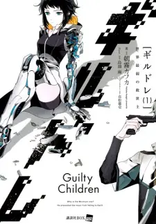 Guildre