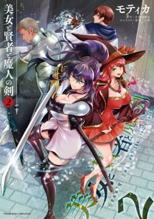 Imagen de Bijo to Kenja to Majin no Ken