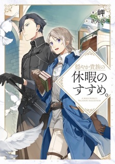 Poster de Odayaka Kizoku no Kyuuka no Susume.