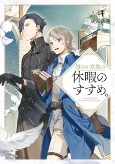 Cover image for Odayaka Kizoku no Kyuuka no Susume.