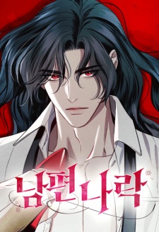 How to Send Your Husband to Hell