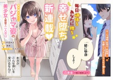Muboubi Kawaii Pajama Sugata no Bishoujo to Heya de Futarikiri