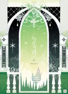 The Viridescent Tiara