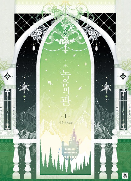 Poster de The Viridescent Tiara