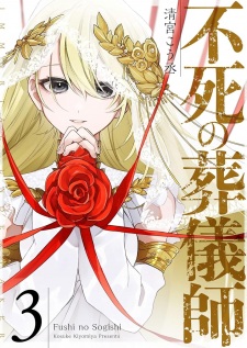 Imagen de Fushi no Sougishi