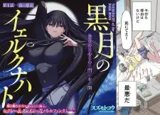 Kurotsuki no Yaergnacht
