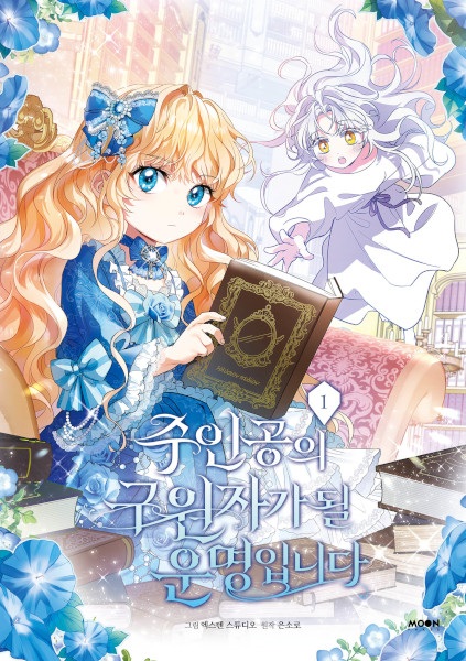 Cover for The Hero's Savior