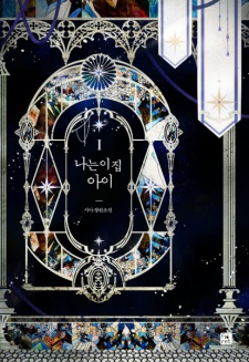 Poster de I Belong to House Castielo