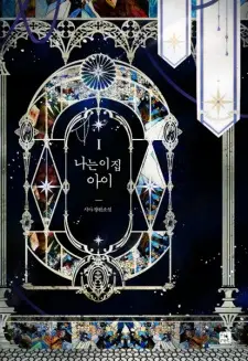 I Belong to House Castielo