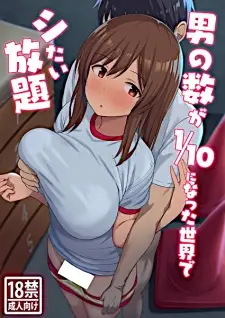 Otoko no Kazu ga 10-bun no 1 ni Natta Sekai de Shitai Houdai