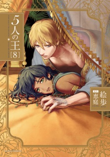 Imagen de 5-nin no Ou