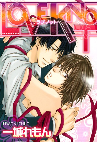capa de mangá de Love Knot