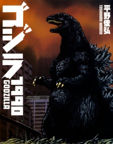 Capa de Godzilla 1990