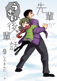 Imagen de Senpai ga Uzai Kouhai no Hanashi