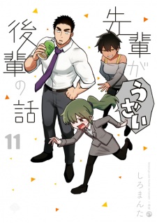 Imagen de Senpai ga Uzai Kouhai no Hanashi