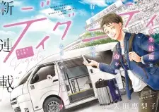 Dignity: Ryokoui no Shohouyaku