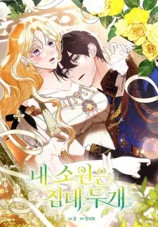 I Wish I Could Have Two Beds