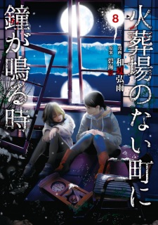 Imagen de Kasouba no Nai Machi ni Kane ga Naru Toki