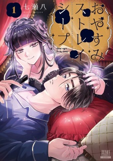 Oyasumi Stray Sheep