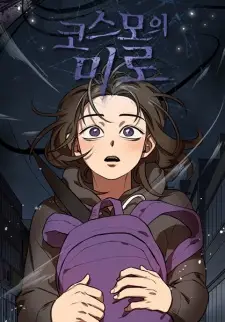 Cosmo's Labyrinth