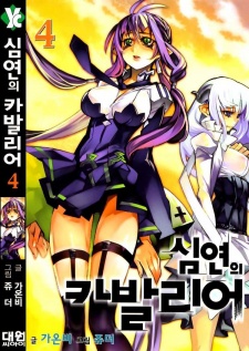 Cavalier of the Abyss