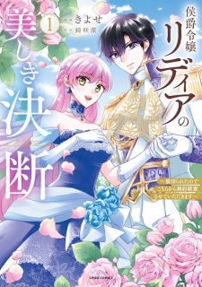 Koushaku Reijou Lydia no Utsukushiki Ketsudan: Uragirareta node Kochira kara Konyaku Haki sasete Itadakimasu