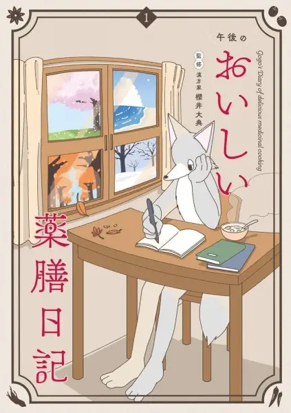 Gogo's Diary of Delicious Medicinal Cooking