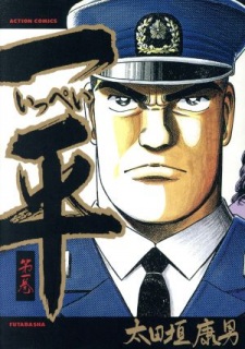 Ippei