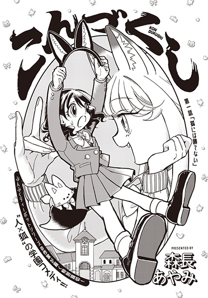 Konzukushi
