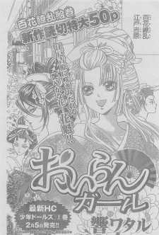 Imagen de Oiran Girl