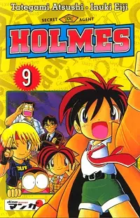 Cover of 秘密警察ホームズ