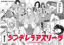 Cinderella Athletes