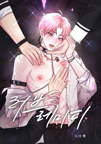 Love Remedy