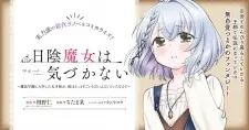 Hikage Majo wa Kizukanai: Mahou Gakuen ni Nyuugaku shita Tensai Imouto ga, Ane wa Motto Sugoi to Iifurashiteita Nante