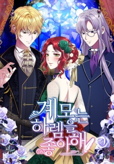 Stepmother Loves the Harem