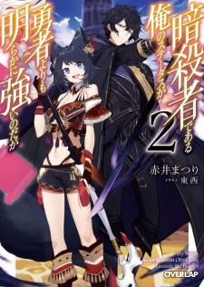Imagen de Ansatsusha de Aru Ore no Status ga Yuusha yori mo Akiraka ni Tsuyoi no da ga