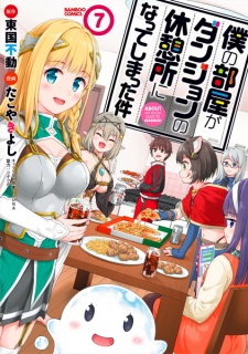 Imagen de Boku no Heya ga Dungeon no Kyuukeijo ni Natteshimatta Ken