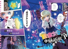 Mahou Shoujo to Mayaku Sensou