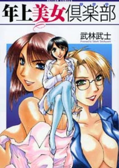Toshiue Bijo Club