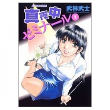 Imagen de Midnight Seminar