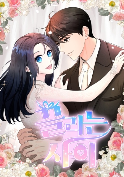 Poster de I'm Attracted to You