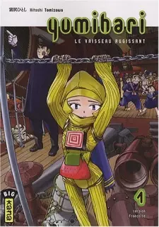 Tokumu Houkoukan Yumihari